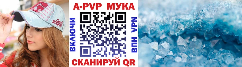 купить наркотик  Вятские Поляны  APVP Соль 