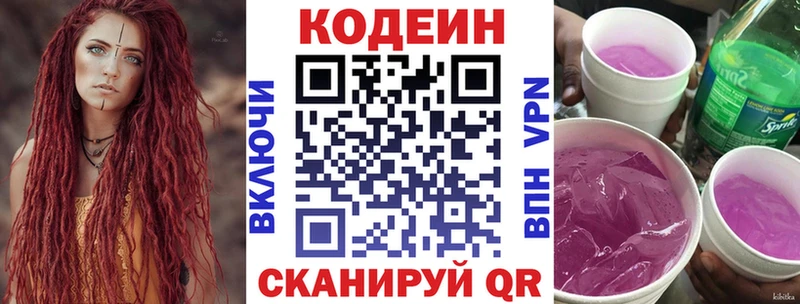 Codein напиток Lean (лин)  omg маркетплейс  Вятские Поляны 