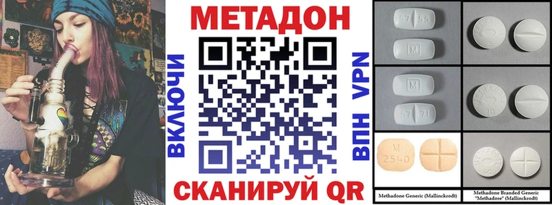 мега сайт  Вятские Поляны  Метадон methadone 